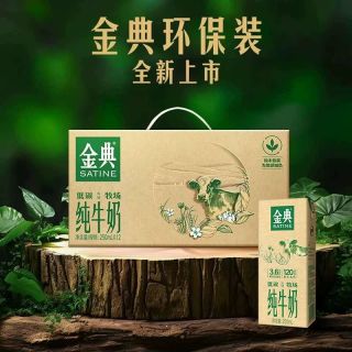 金典 减碳有机牛奶 250ml*12盒