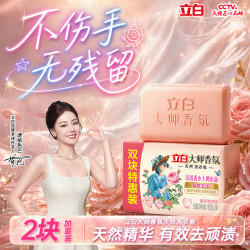立白 大师香氛洗衣皂 180g