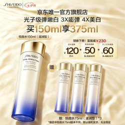 资生堂 美白祛斑 女士亮肤水  150ml