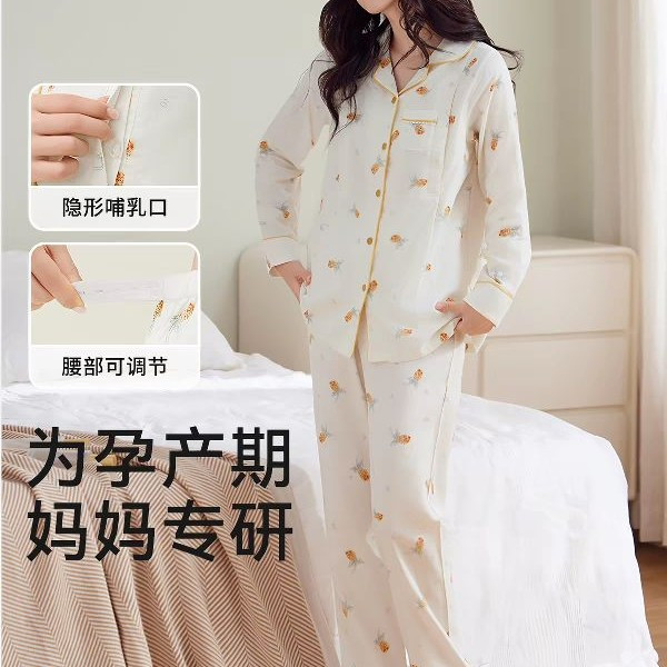 十月结晶 棉质透气哺乳 月子服家居服套装