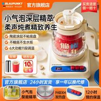 蓝宝净萃养生壶办公室小型多功能新款炖煮一体玻璃恒温烧水花茶壶