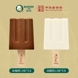 马迭尔 80g*10支 0蔗糖冰酸奶雪糕经典原味老冰棍冷饮冰淇淋