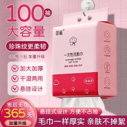 菲雀 悬挂式洗脸巾 粉色 100抽