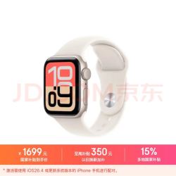 Apple Watch SE 3 智能手表 GPS版 40mm 星光色铝金属表壳 星光色运动型表带 S/M