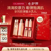 PLUS会员：娇韵诗 紧致提拉 水乳套装  200ml+100ml