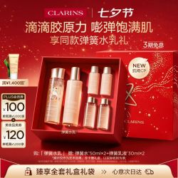 娇韵诗 紧致提拉 水乳套装  200ml+100ml