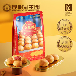 昆冠 经典云腿酥礼袋300g滇式火腿月饼云南特产传统糕点心云腿小饼