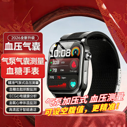 华适用华为智能健康手表气囊式测血压无创血糖血脂尿酸监测心率血氧ECG心电 顶配黑