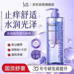 舒蕾氧活02Dynamic烟酰胺美白沐浴露