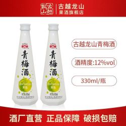 古越龙山 果酒 微醺青梅露酒330ml瓶装低度梅子甜酒自饮聚会梅酒