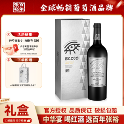 张裕 先锋爱欧公爵世界之眼里奥哈干红葡萄酒750ml礼盒装