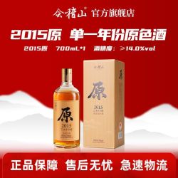 会稽山 绍兴黄酒 2015年原色原酒700ml*1瓶礼盒半干糯米酒无焦糖色