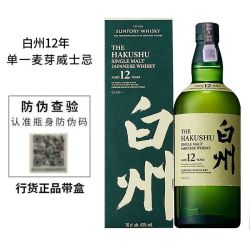 三得利 白州 12年 单一麦芽 日本威士忌 40%vol 700ml