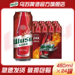 乌苏啤酒 乌苏450ml*24罐乌苏啤酒红乌苏新疆大乌苏啤酒整箱烈性啤酒官方