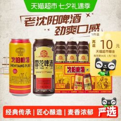 雪花 啤酒沈阳老雪500ml*9听+沈阳啤酒500ml*6听经典传承麦香浓郁
