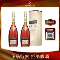 百亿补贴：人头马 CLUB 干邑白兰地 40%vol