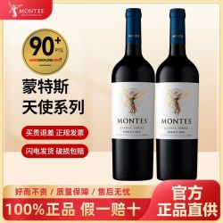 蒙特斯 红酒天使梅洛智利原瓶干红葡萄酒 750ml*2双支装