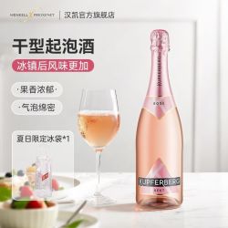 HENKELL 德国原瓶进口酒蘑芳桃红葡萄酒起泡酒750ml单支