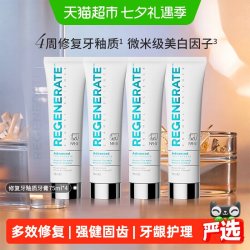 REGENERATE 牙釉质科技牙膏