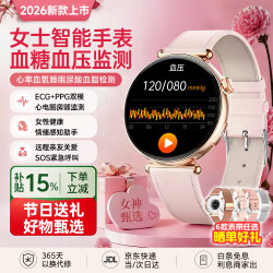 HKSN女士手表血压监测手表测血糖测心率测血压2026年最新款智能心脏健康情绪监测