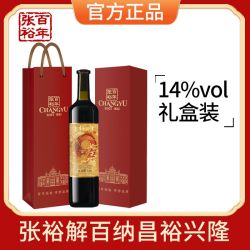 张裕 特选级解百纳 干红葡萄酒 礼盒