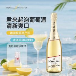 HENKELL 德国原瓶 气泡酒