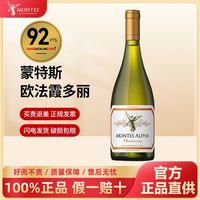 百亿补贴：蒙特斯 原瓶 霞多丽干白葡萄酒