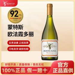 蒙特斯 原瓶 霞多丽干白葡萄酒