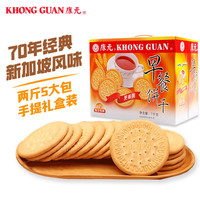 KHONG GUAN 原味营养早餐饼干1kg 下午茶休闲零食礼盒装聚会分享大圆饼