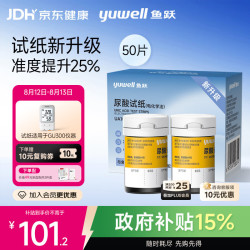 鱼跃 GU300尿酸血糖测试仪一体机家用蓝牙智联 无仪器+50尿酸试纸