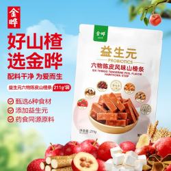 金晔 0添加剂山楂条陈皮风味六物独立小包装儿童零食211g