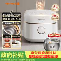 九阳 全域蜂窝0涂层316L不锈钢 电饭煲  5L