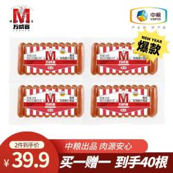 Maverick 脆皮热狗肠(原味+蜜糖味) 1斤/20根 香肠火腿肠烤肠熟食烧烤食材