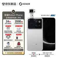 荣耀 Robot Phone 全球首款机器人手机 预约购机享多重惊喜好礼 从数字屏幕到具身智能 16+1T 星轨银