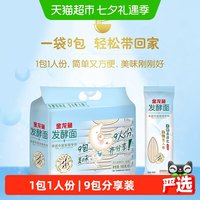 移动端、88VIP：金龙鱼 活性发酵空心挂面100g*9包早餐夜宵汤面拌面易消化面条
