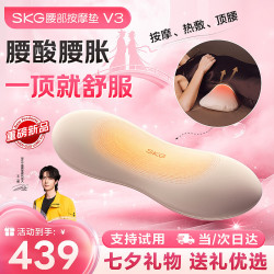 SKG 腰部按摩仪器护腰V3腰肌劳损腰椎热敷牵气囊顶腰 七夕情人节礼物