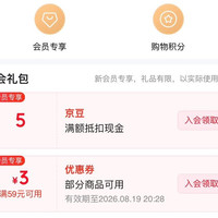 小龙坎京东自营旗舰店 入会5京豆