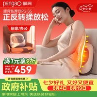 pangao 腰部按摩仪S5腰部按摩器 按摩器肩颈腰背 按摩仪 按摩 腰部按摩 按摩垫