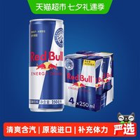 88VIP:红牛 奥地利红牛Red Bull原箱劲能风味饮料4罐组合装维他运动饮料