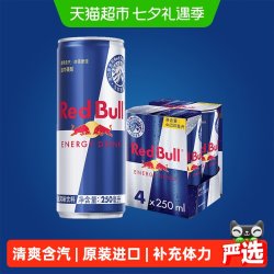 红牛 奥地利红牛Red Bull原箱劲能风味饮料4罐组合装维他运动饮料