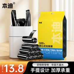 本迪 垃圾袋黑色背心手提式中号加厚家用塑料卫生间卧室 背心垃圾300只黑色