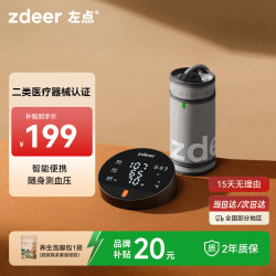 左点 电子血压计上臂式血压仪家用测血压仪器ZD-XY-BS0203