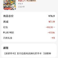 订单截图缩略图
