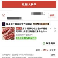 订单截图缩略图