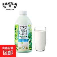 沃集鲜 迷你装小绿瓶4.0纯牛奶高钙高蛋白儿童营养早餐 4.0纯牛奶大绿瓶1L*1瓶