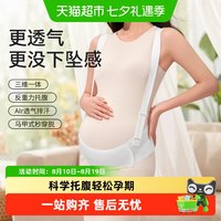 移动端、88VIP：十月结晶 托腹带孕晚期护腰多功能简约分段式便捷托腹