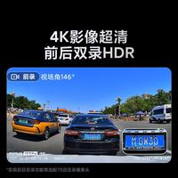 70迈 70MAIA810Pro行车记录仪  4K超高清夜视前后双录 双索尼传感器黑光全彩