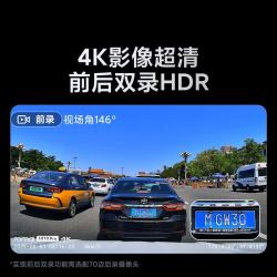 70迈 70MAIA810Pro行车记录仪  4K超高清夜视前后双录 双索尼传感器黑光全彩