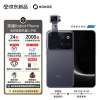荣耀 Robot Phone 全球首款机器人手机 预约购机享多重惊喜好礼 从数字屏幕到具身智能 12+512 月影灰