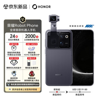 荣耀 Robot Phone 全球首款机器人手机 预约购机享多重惊喜好礼 从数字屏幕到具身智能 12+512 月影灰
